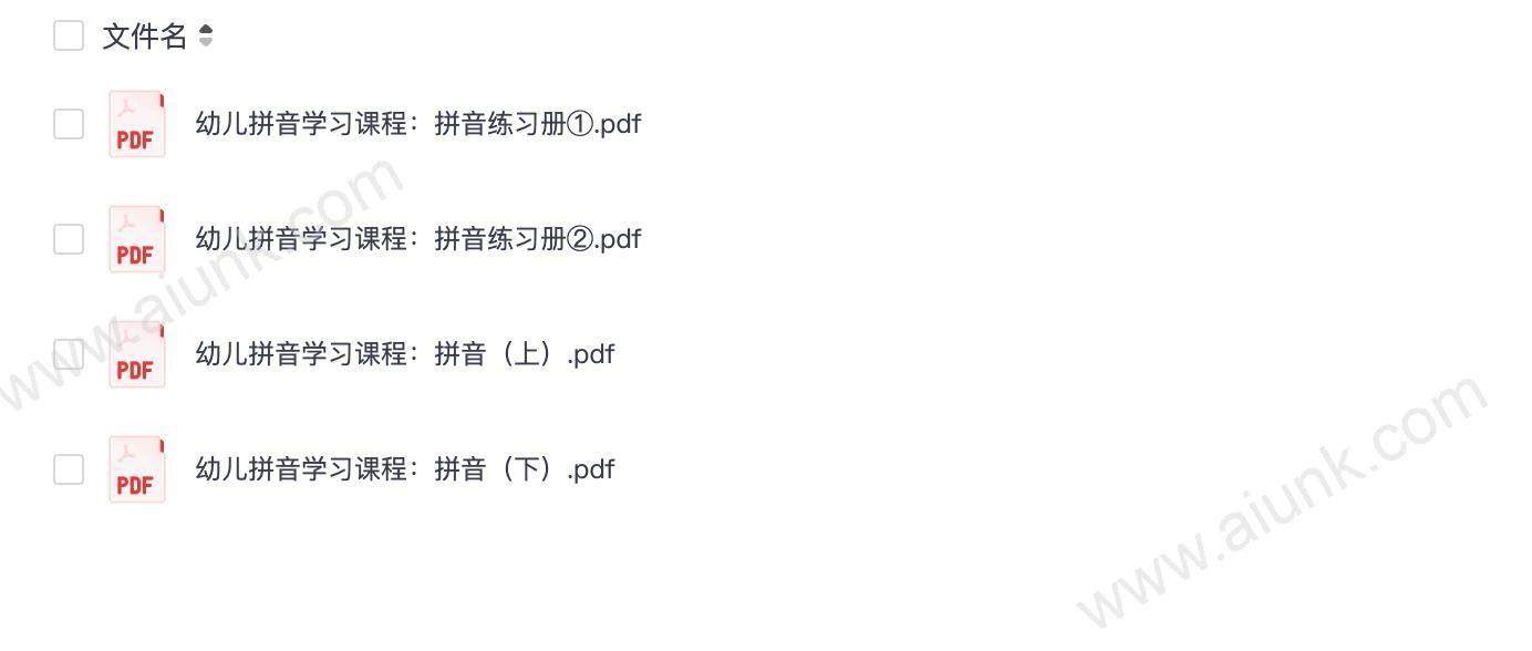 幼儿巧鹦鹉拼音学习课程-网亿资源平台