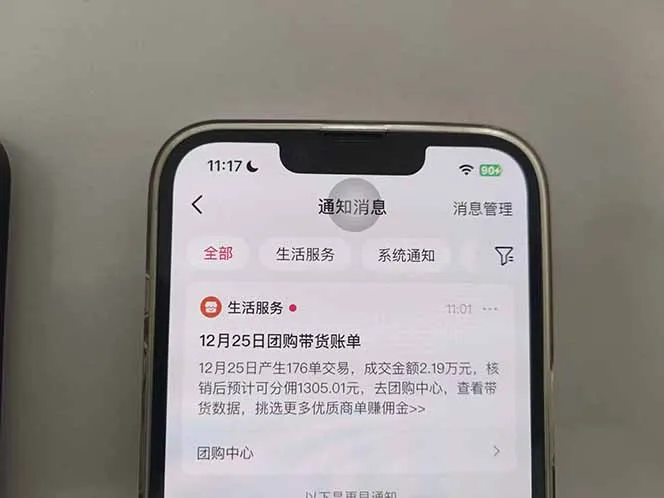 月入过万的抖音团购，懒人带货最新玩法，长久稳定！小白轻松上手！-网亿资源平台