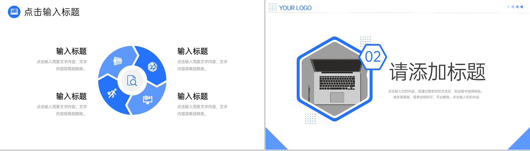 商务公司部门工作月报总结管理方案汇报PPT模板-4