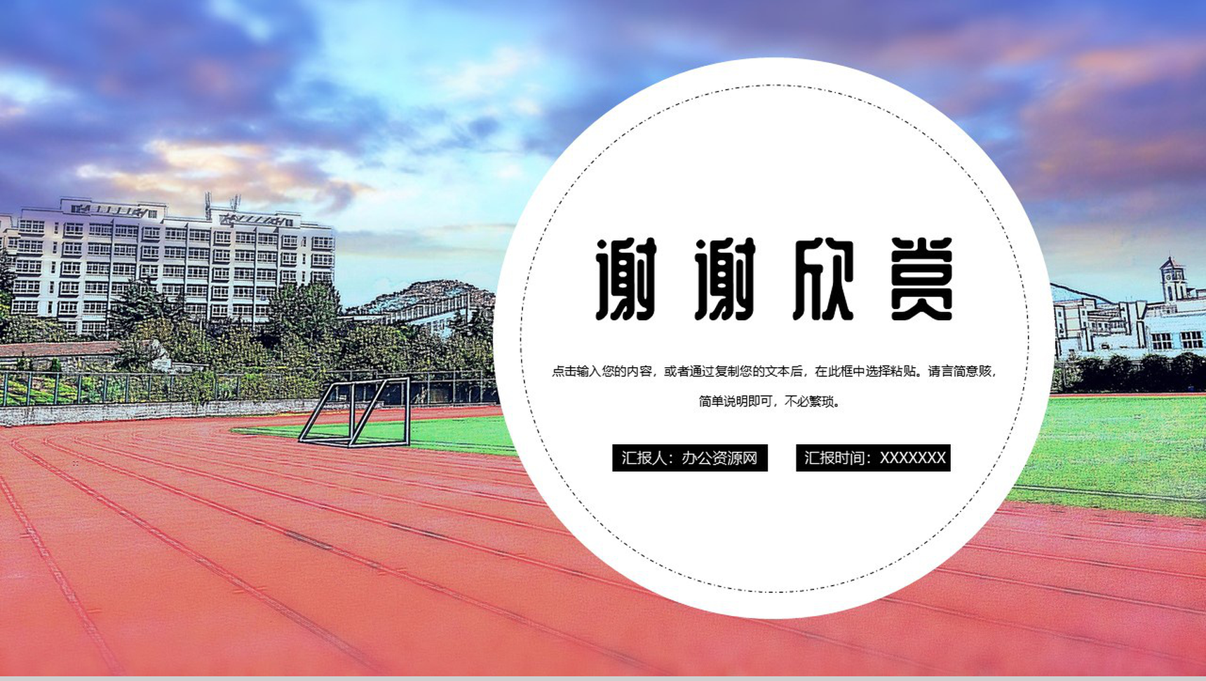 大气精致高考备考指南备战感言PPT模板-11