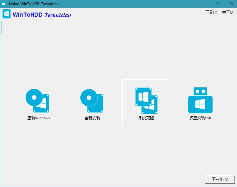 WinToUSB v10.5/WinToHDD v6.9.0-网亿资源平台