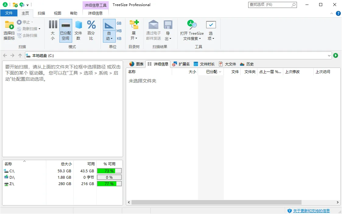 TreeSize Professional v9.7.1.2201绿色版-网亿资源平台