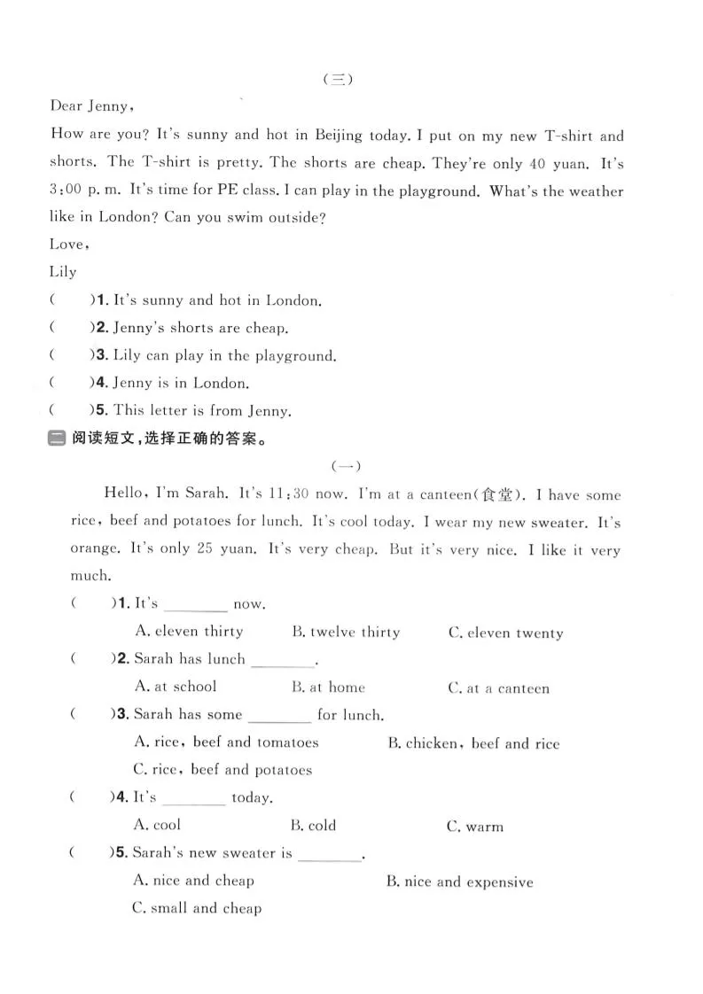 四年级下英语阅读理解专项复习《PEP版》-网亿资源平台