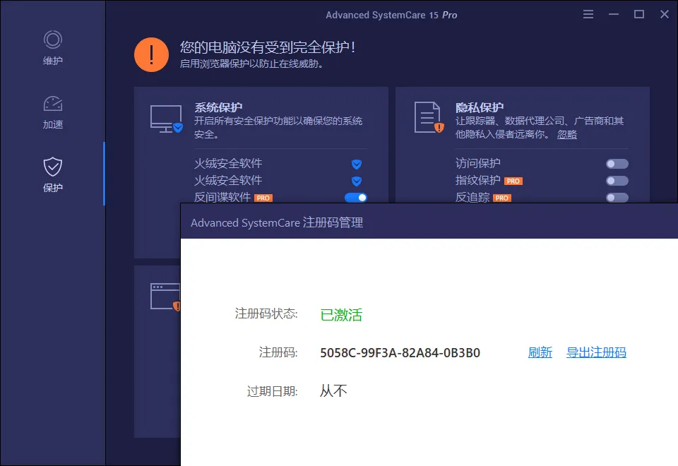 Advanced SystemCare Pro v19.2.0.188-网亿资源平台