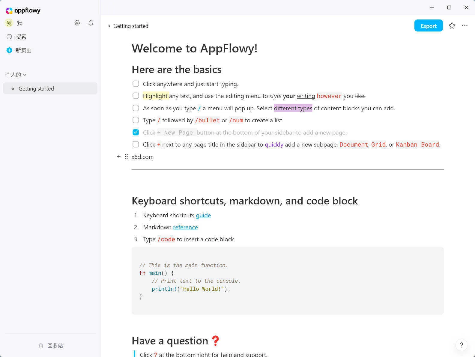本地笔记AppFlowy v0.11.3绿色版-网亿资源平台