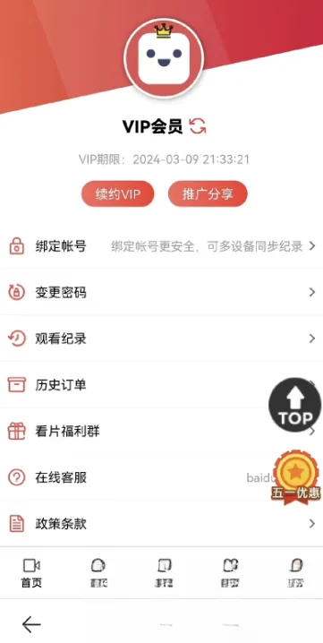 苹果CMS功能齐全的PHP-MD影视CMS系统源码-网亿资源平台
