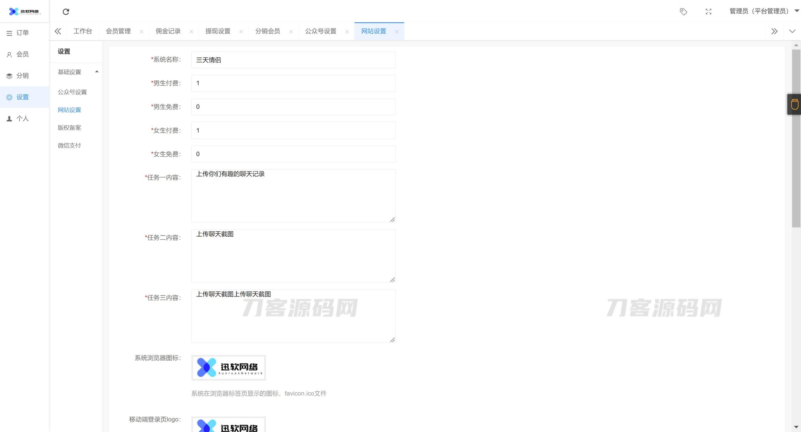 2023全新三天情侣系统源码H5版本 附搭建教程