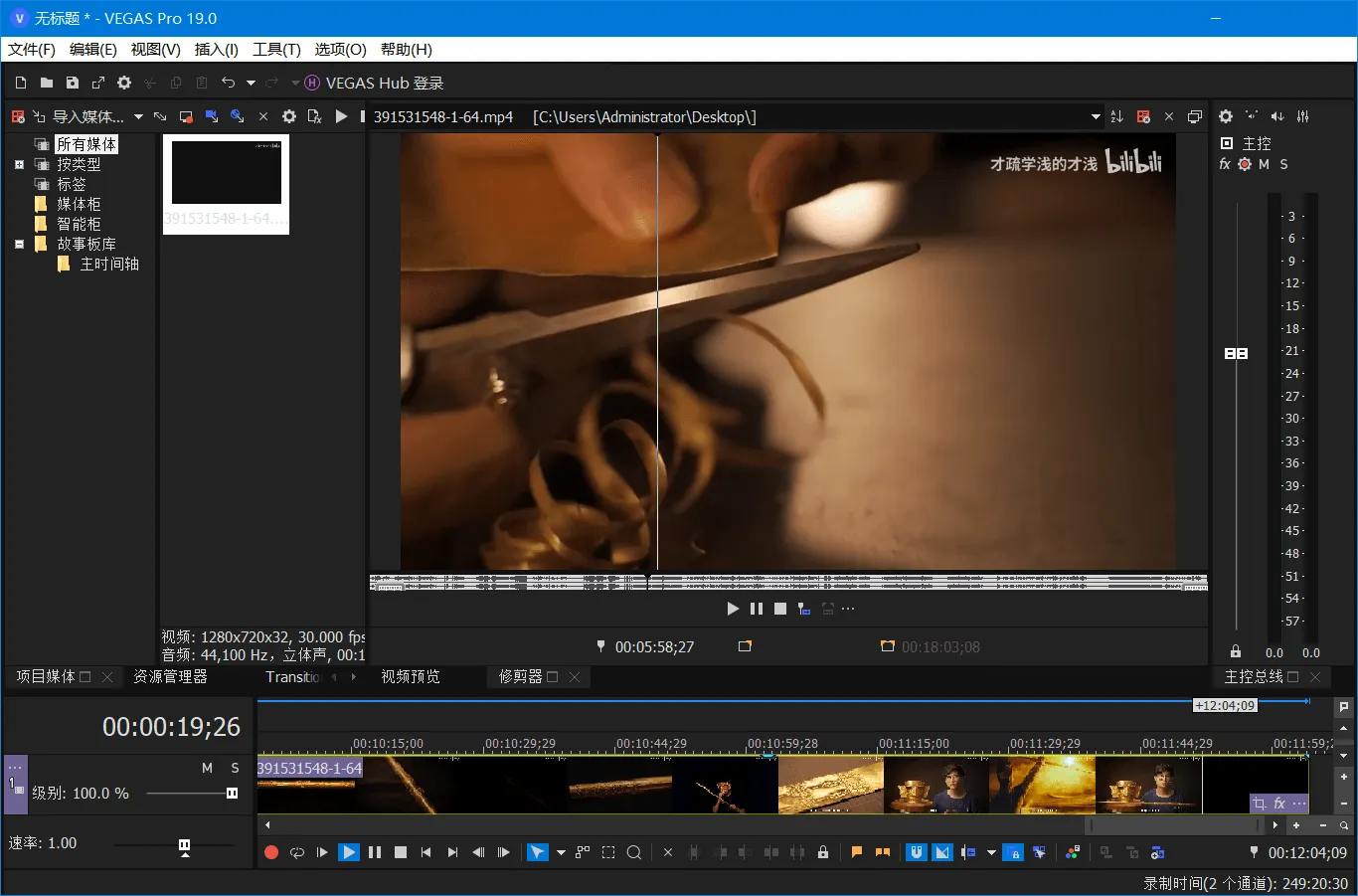 MAGIX VEGAS PRO v21.0.0.187-网亿资源平台