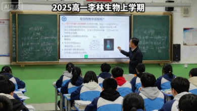 2025高一李林生物上学期-网亿资源平台