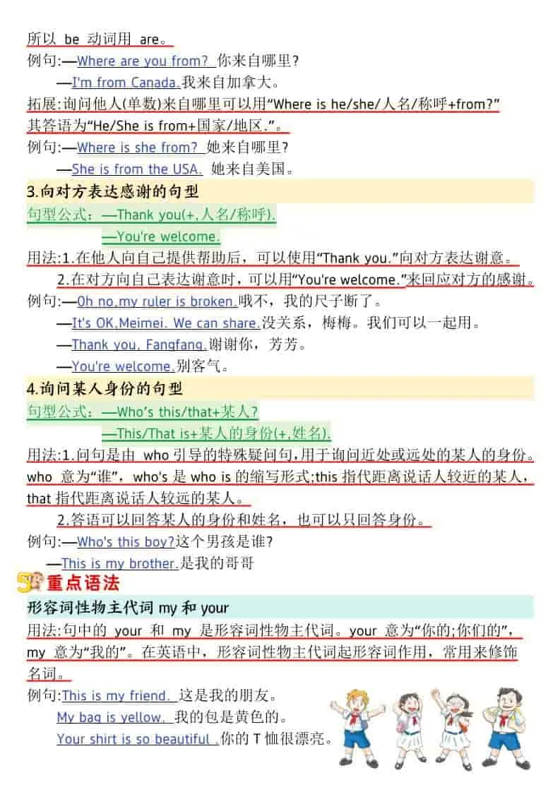 三年级下英语寒假预习1-6单元记读小纸条《人教版PEP》-网亿资源平台