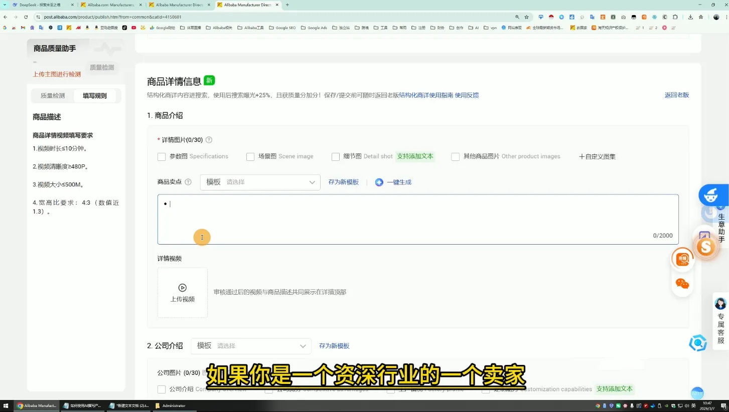 醒目老师·阿里国际站运营系列课(更新3月)-网亿资源平台