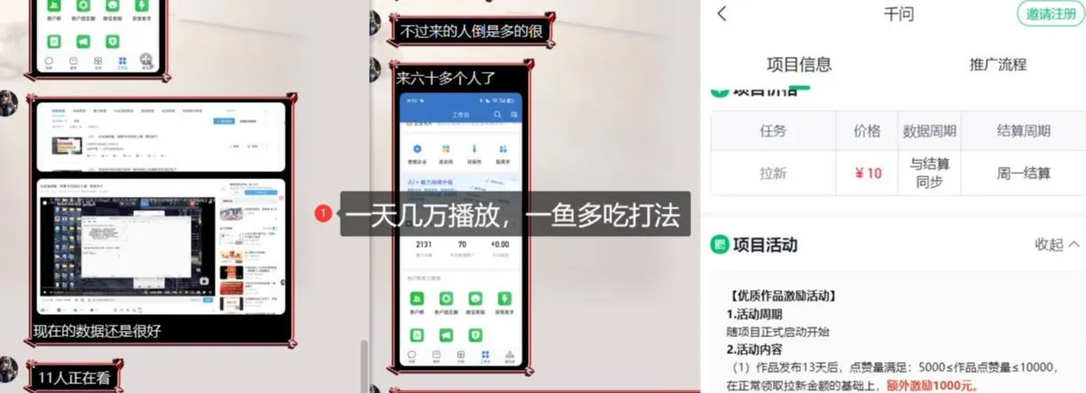 千问拉新项目拆解_阿里狂砸30E，这还不马上入局接富贵-网亿资源平台