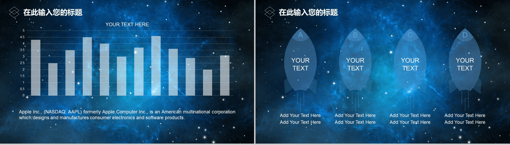 蓝色大气星空科技风工作总结汇报PPT模板-10