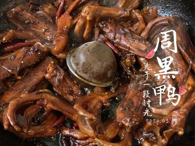 最新版周黑鸭 技术配方、实体教程-网亿资源平台