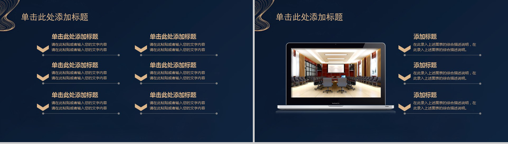 极致简约商务管理咨询PPT模板-7