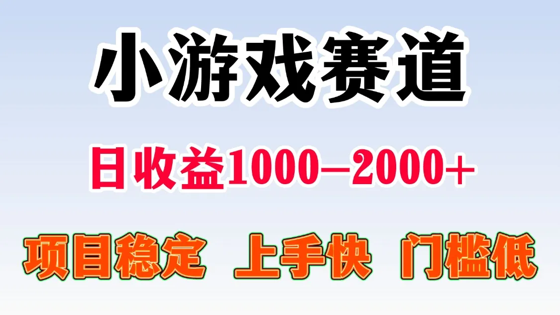 一天收益1000-2000+ 稳定项目-网亿资源平台