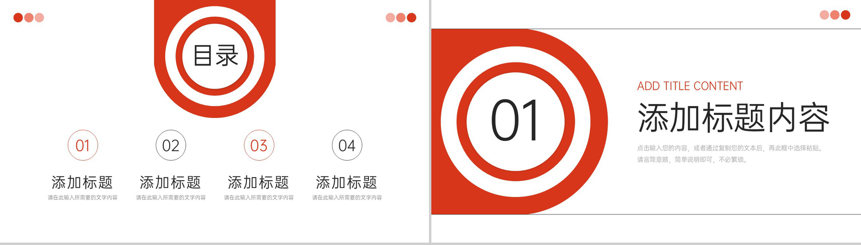 红色简洁实习计划书大学生社会实践PPT模板-2