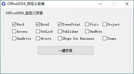 微软Office 2024 26年4月授权版-网亿资源平台