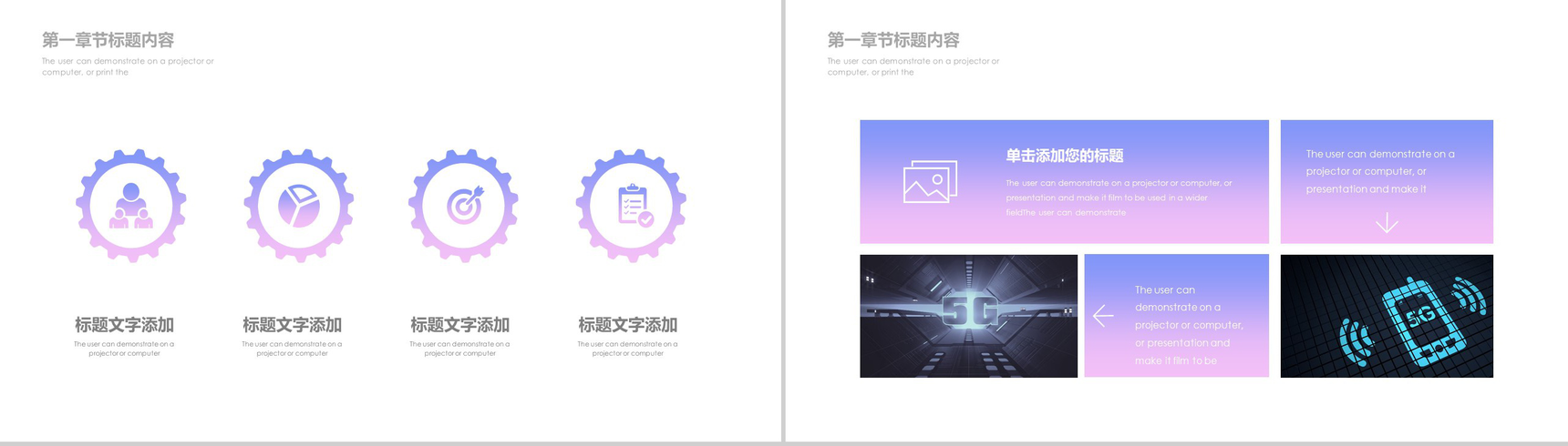 5G高速网络时代通讯宣传PPT模板-4