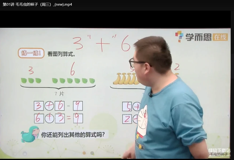 【学而思 幼儿园全套课程】-网亿资源平台