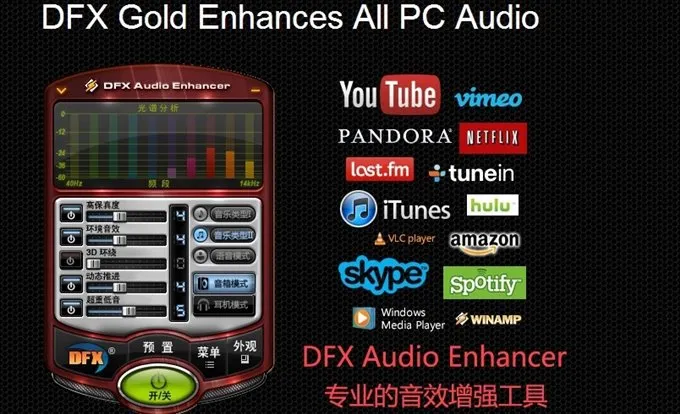 FxSound 2 Pro v1.1.31专业版-趣奇资源网-第6张图片 FxSound 2 Pro v1.1.31专业版-趣奇资源网-第6张图片