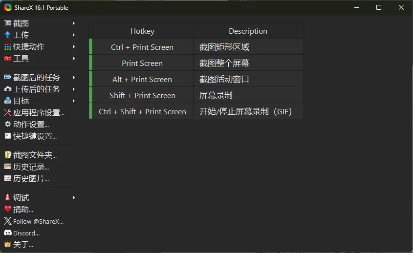 最强屏幕工具ShareX v18.0.0-趣奇资源网-第6张图片 最强屏幕工具ShareX v18.0.0-趣奇资源网-第6张图片