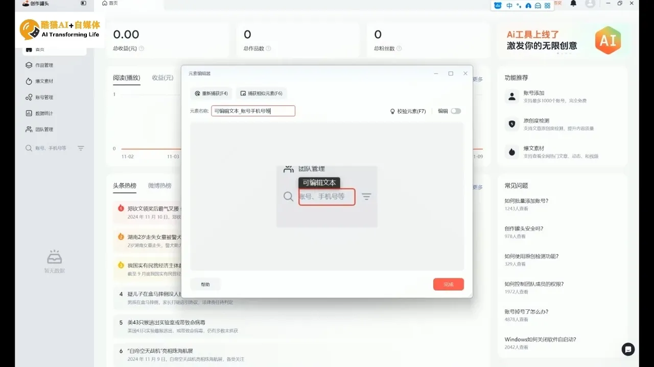酷猫·AI+自媒体训练营-网亿资源平台