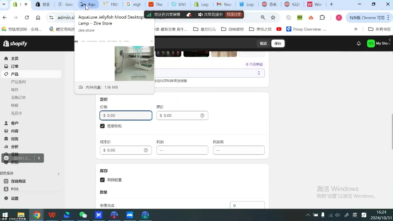 小杨老师·TikTok全链路变现实操课程-网亿资源平台