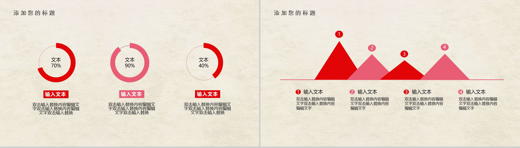 红色时尚大气永远跟着党走党政汇报工作总结PPT模板-5