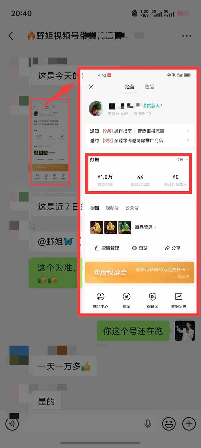 11月~12月视频号分成最新玩法，小白单日轻松收益1000+-网亿资源平台