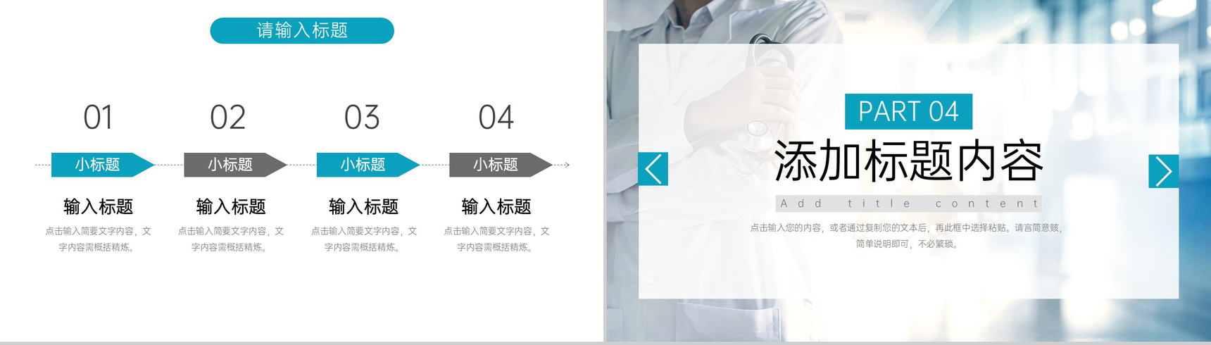 简约护士长竞聘报告医疗护理工作汇报PPT模板-8