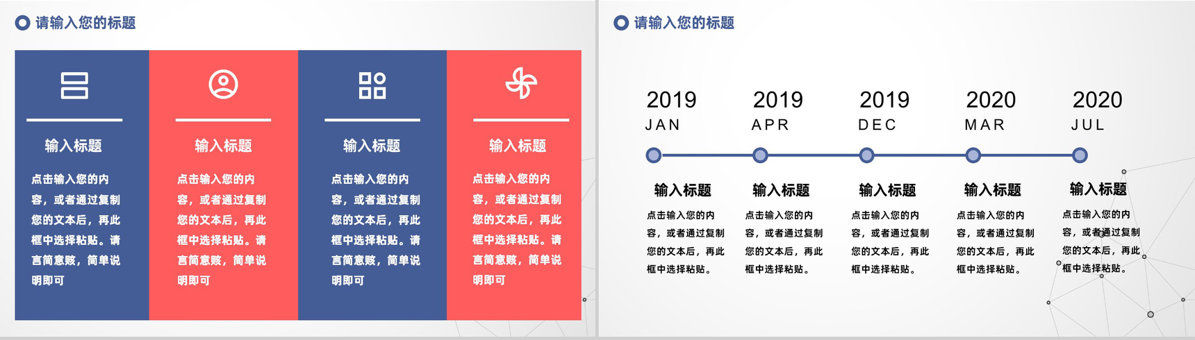 白色简约风格中小企业员工岗位竞选PPT模板-3