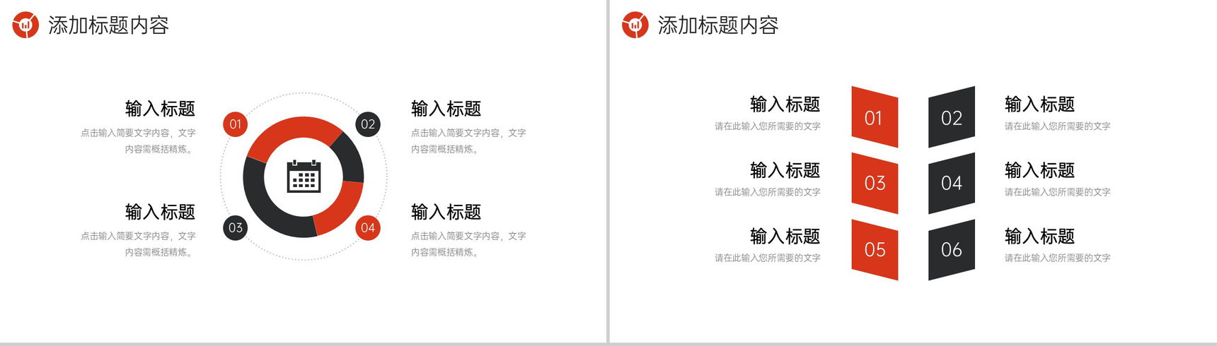 红色简洁实习计划书大学生社会实践PPT模板-3