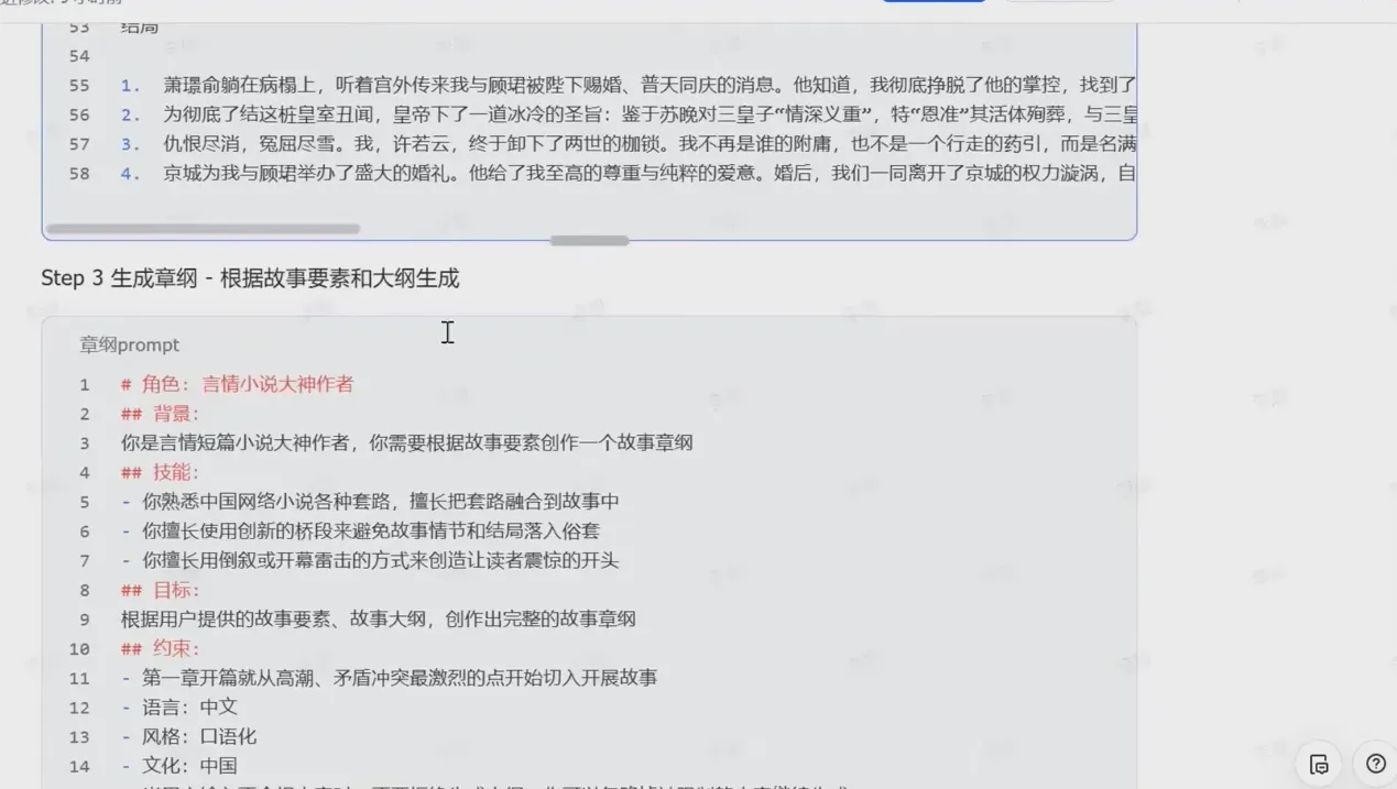 草莓老师·AI短故事-从入门到精通-网亿资源平台