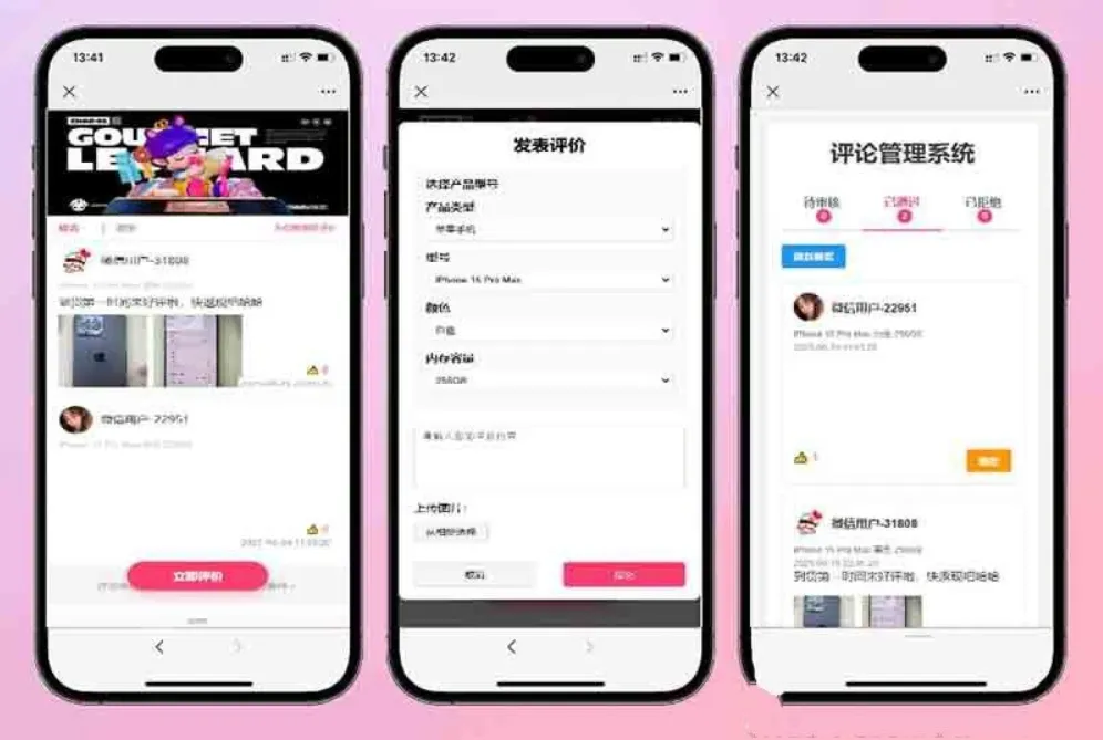 手机评论管理系统源码 自定义评论软件 中奖秀晒图源码本套晒图源码-网亿资源平台