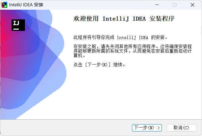 IntelliJ idea 2025.3.2.0 高级版-网亿资源平台