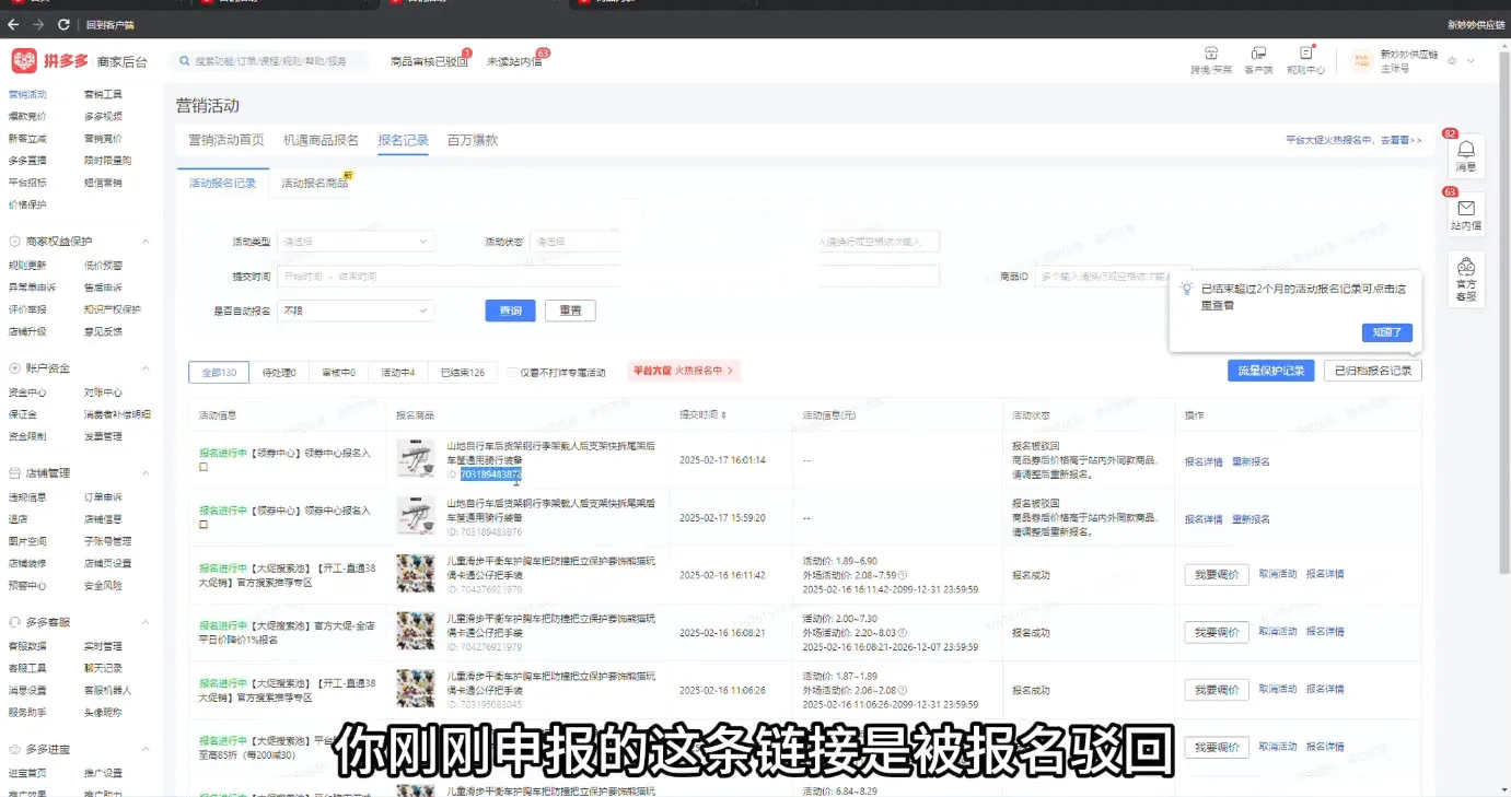 波仔电商·拼多多年卡会员(更新2026)-网亿资源平台