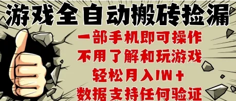 25年CSGO游戏搬砖项目，全自动运行，不需要玩游戏，手机操作日入3张【揭秘】-网亿资源平台
