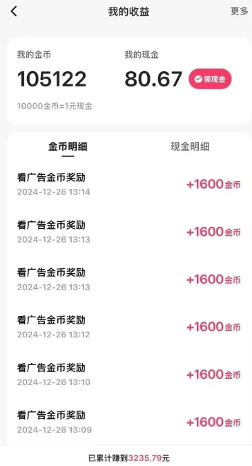 一天稳定收入20-30元，这4个方法，让你快速掌握快手极速版金币赚钱技巧(附详细教程)-网亿资源平台