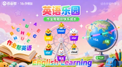 25初一【林淼】英语（作业帮）-网亿资源平台