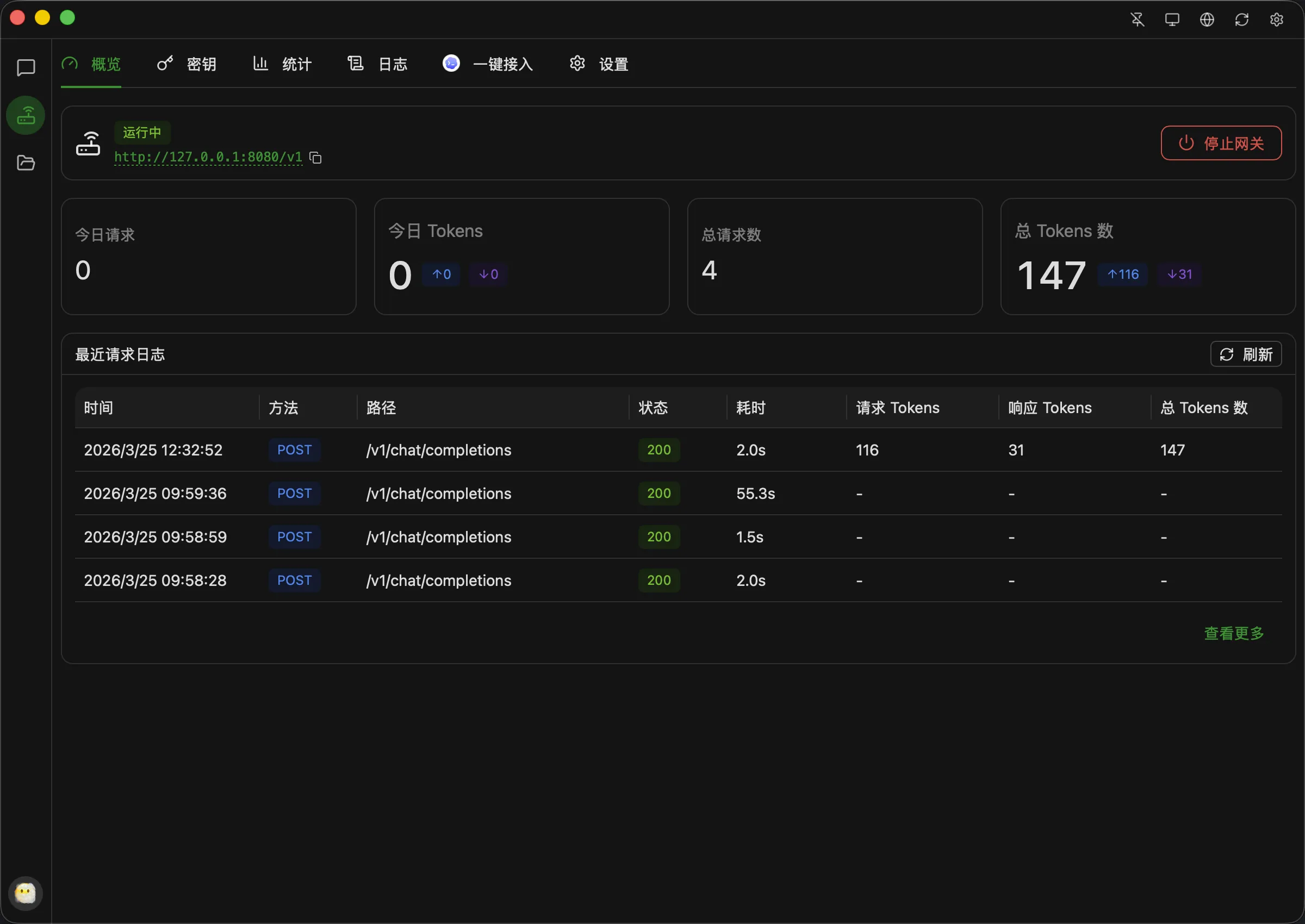 全新轻量级高性能跨平台 AI聊天+AI网关桌面 全新轻量级高性能跨平台 AI聊天+AI网关桌面