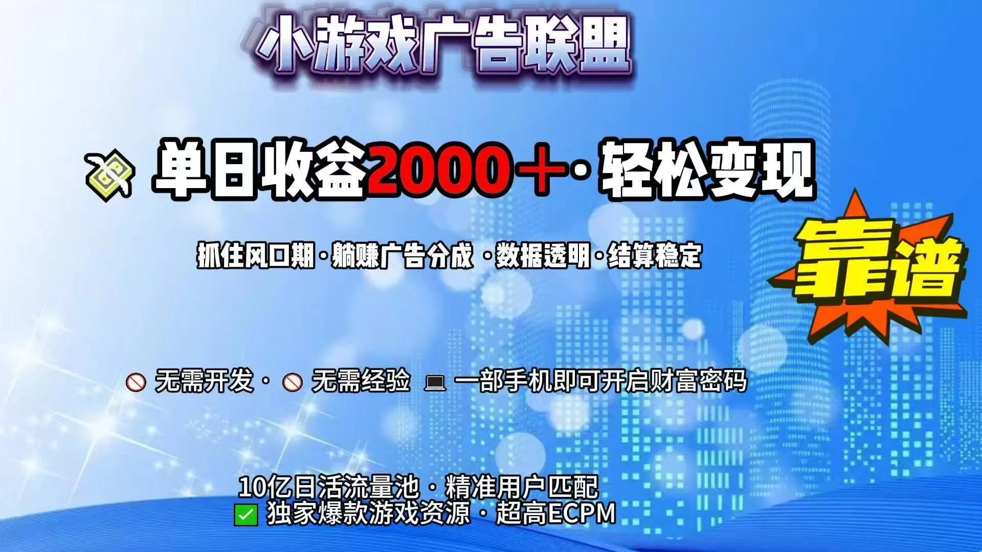 抖音小游戏，日收益2000+暴利逆袭-网亿资源平台