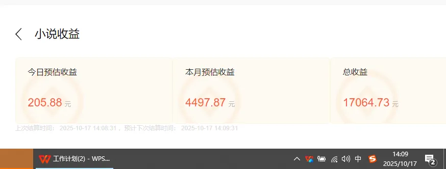 小说创作者撸稿费搬砖玩法，单机每天300+小白也能轻松月入过万的保姆级…-网亿资源平台