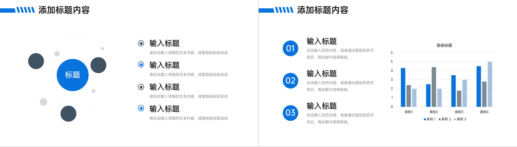 蓝色商务周工作计划个人述职报告演讲PPT模板-10