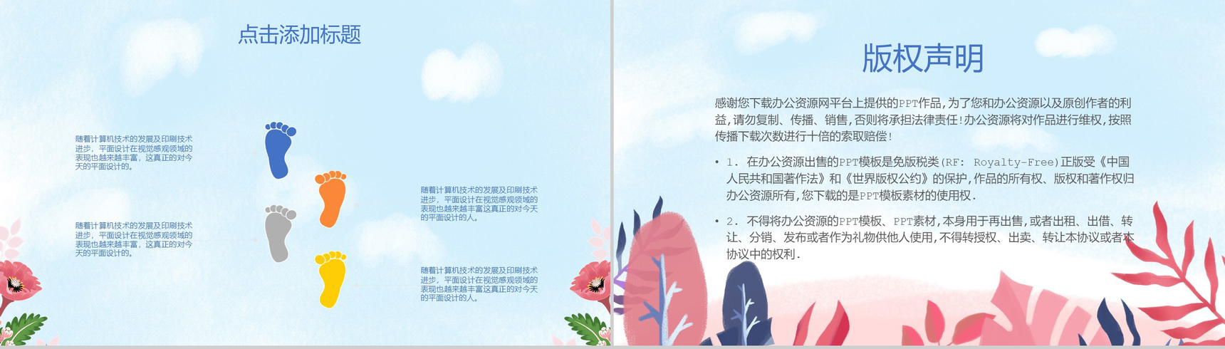 蓝色小清新七夕婚礼策划活动方案PPT模板-12