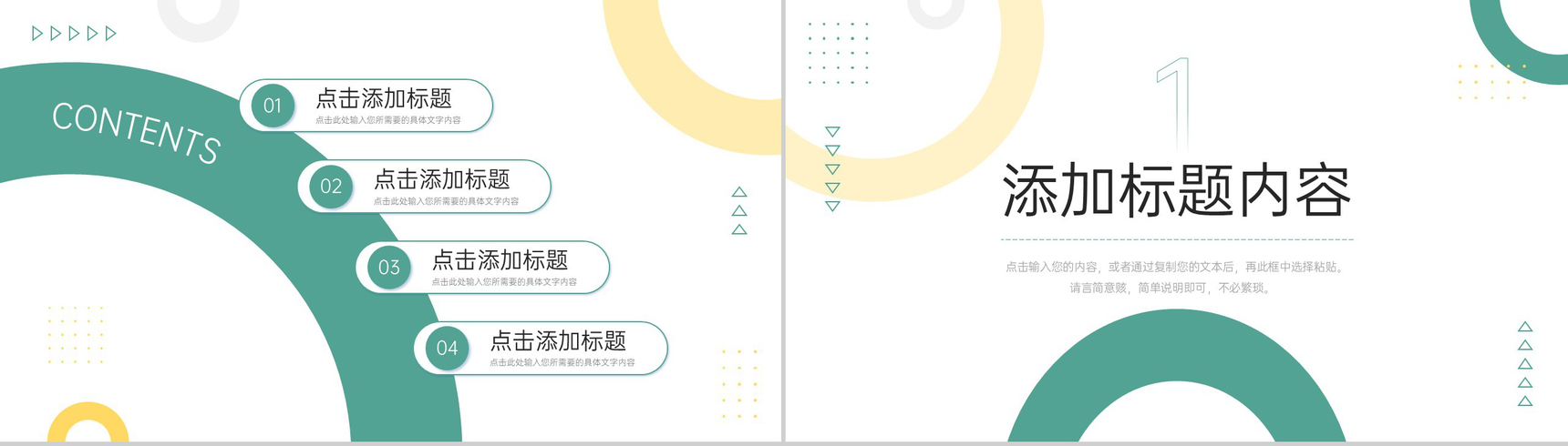 创意扁平风工作经验分享职场交流心得PPT模板-2