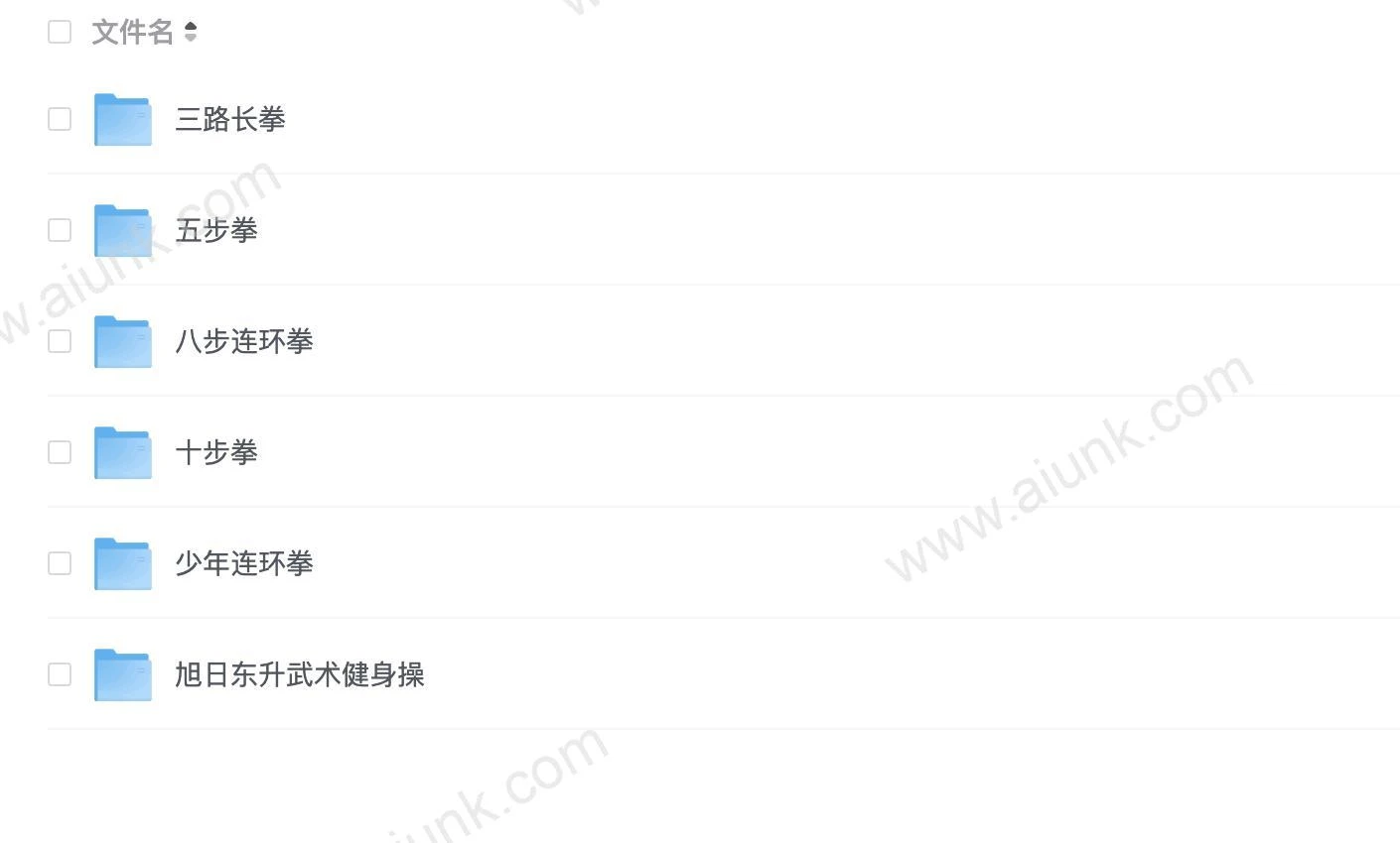 【少儿武术】【696.33MB】-网亿资源平台