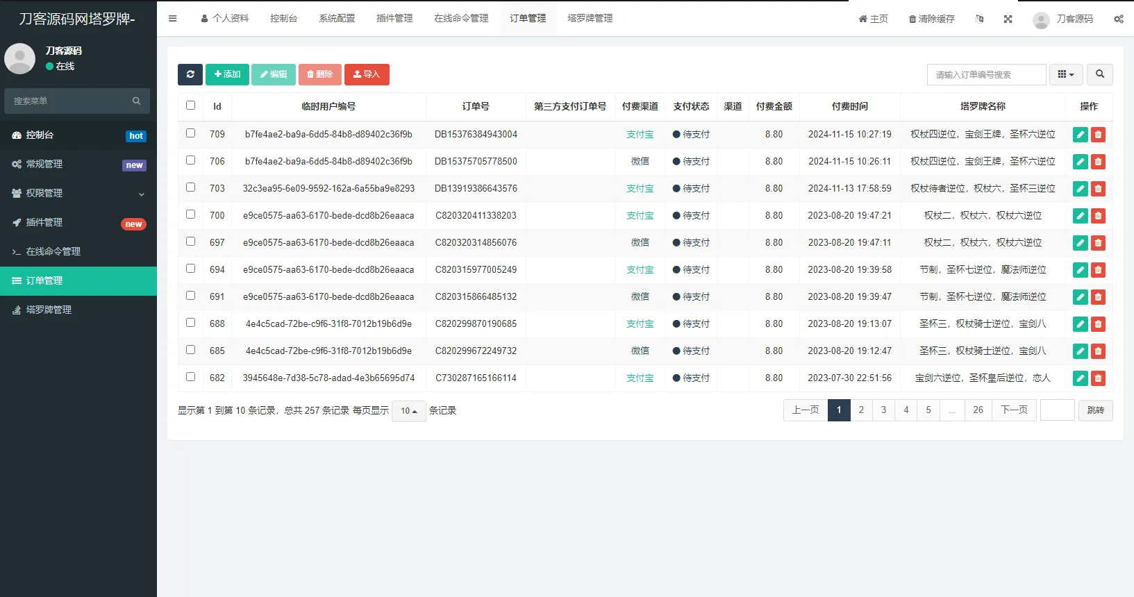 全新紫色UI独立站H5塔罗牌占卜系统源码 某站价值300-网亿资源平台