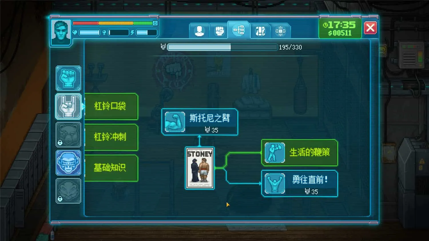 《拳击俱乐部2：快进未来》中文版-网亿资源平台