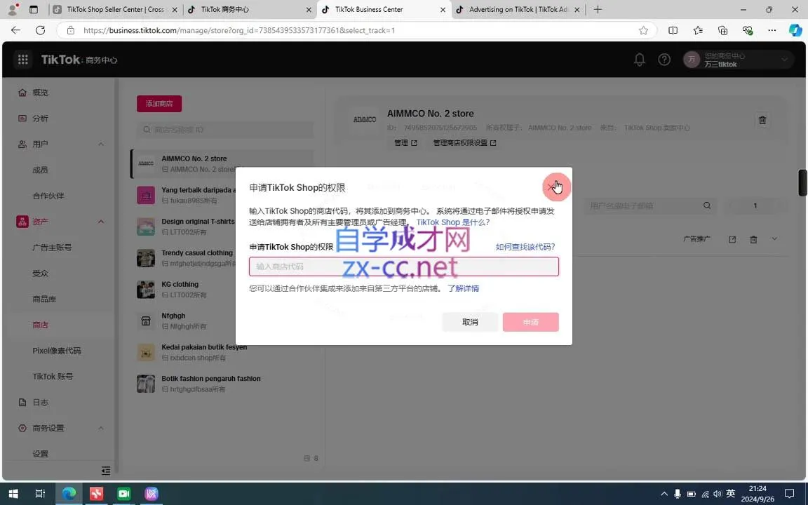 万三老师·Tiktok短视频广告投放(更新)-网亿资源平台